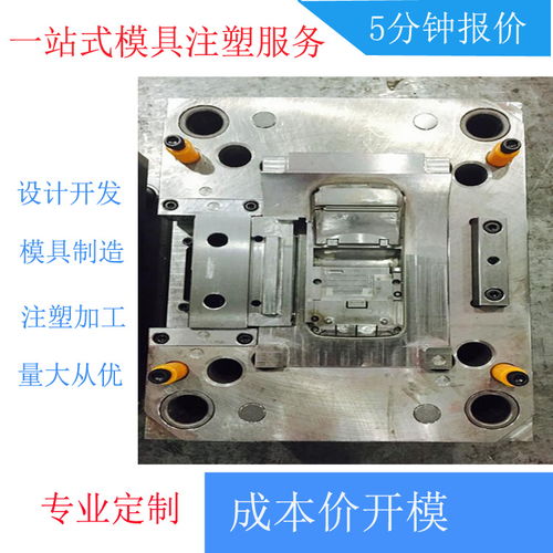塑料外殼注塑報價 廠家